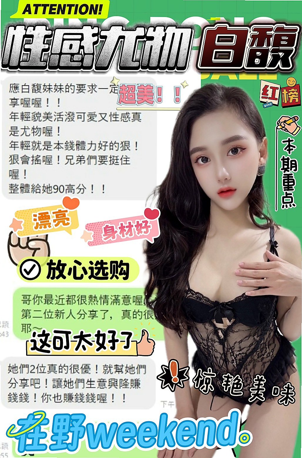 称重結果｜小景｜車模｜西港外叫｜胸圍E罩杯｜年齡19歲｜168cm｜44kg｜愛愛起來很有FU~ 夾功很好 穴緊 可口 水多  偶爾放假時會兼展示會會場的模特兒，青春肉體,